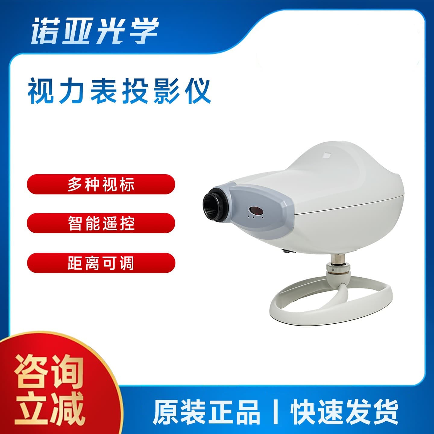 Comprehensive Optometry Projector Eye Chart Projector Vision Test Screening Equipment