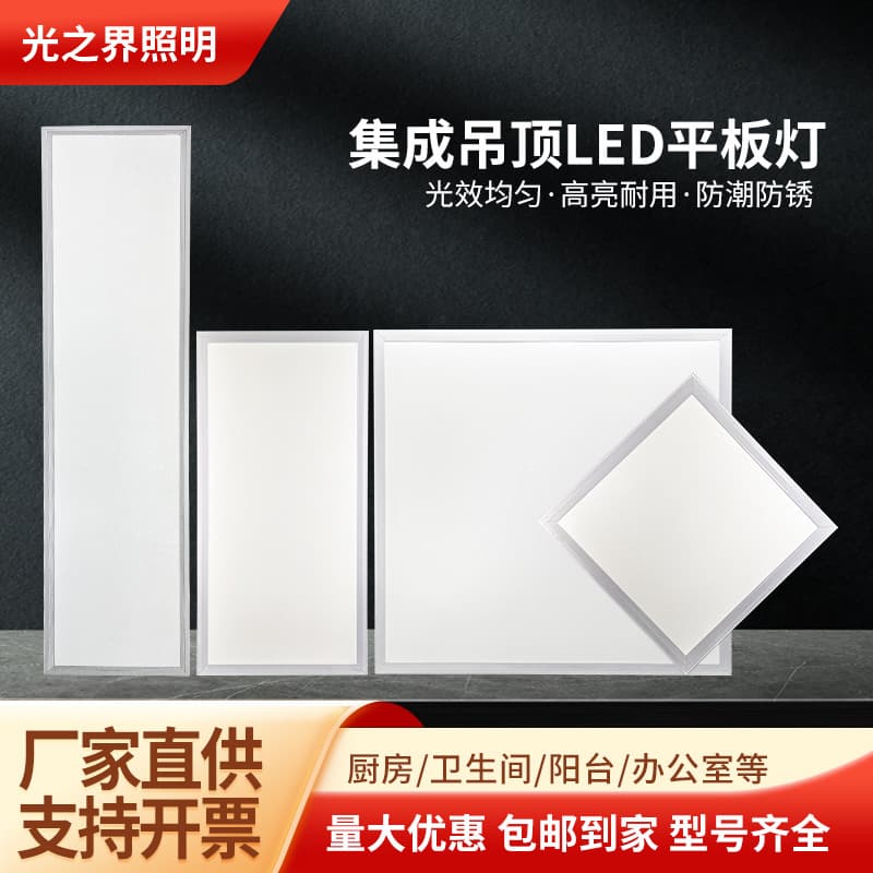 LED Flat Light 600x600 Integrated Ceiling Lamp, Office 60×60 Kitchen Light 595 Aluminum Panel Light