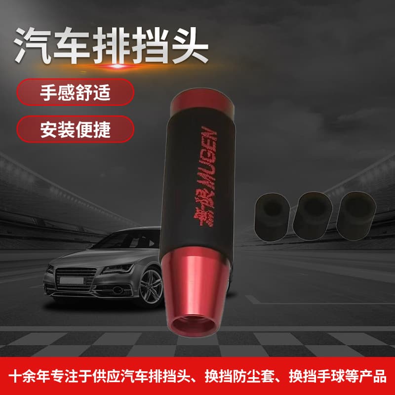 Aluminum alloy shift knob gear shift lever ball head for modification, sport style