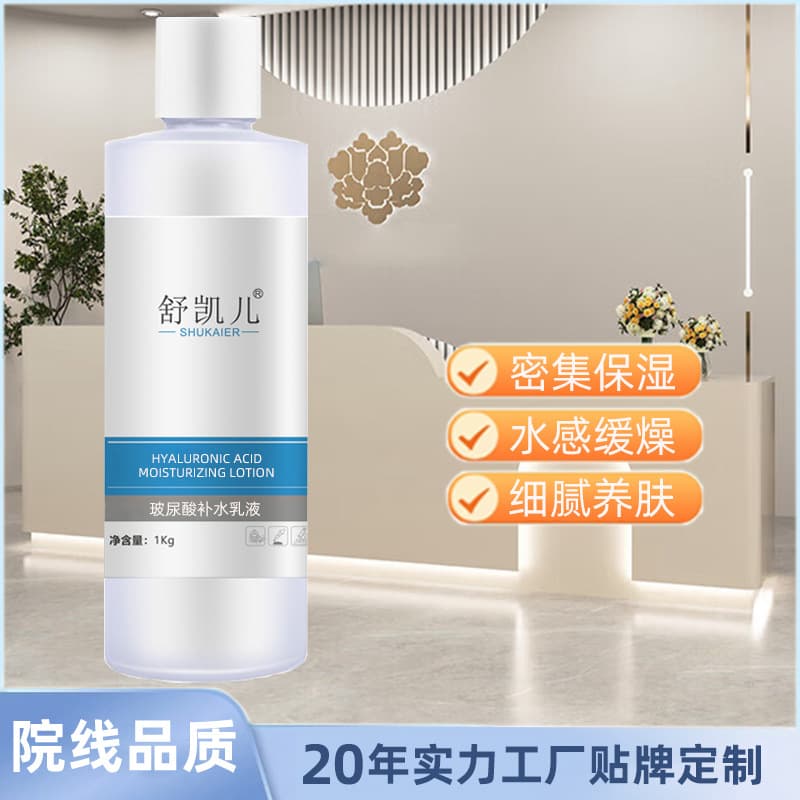 Hyaluronic Acid Hydrating Lotion Brightens Skin Tone Moisturizing Nourishing Salon Size OEM/ODM Best Seller for Professional and Home Use