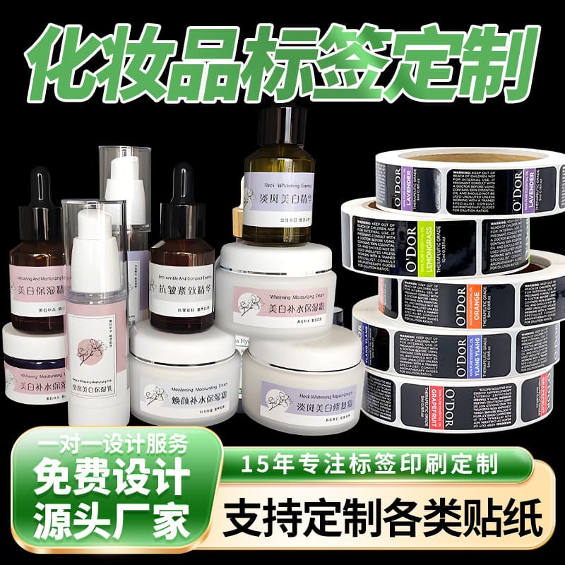 Cosmetic Roll Label Printing, Self-Adhesive Advertising Stickers, Trademark Bottle Labels, Daily Chemical Custom Barcodes, Coated Paper