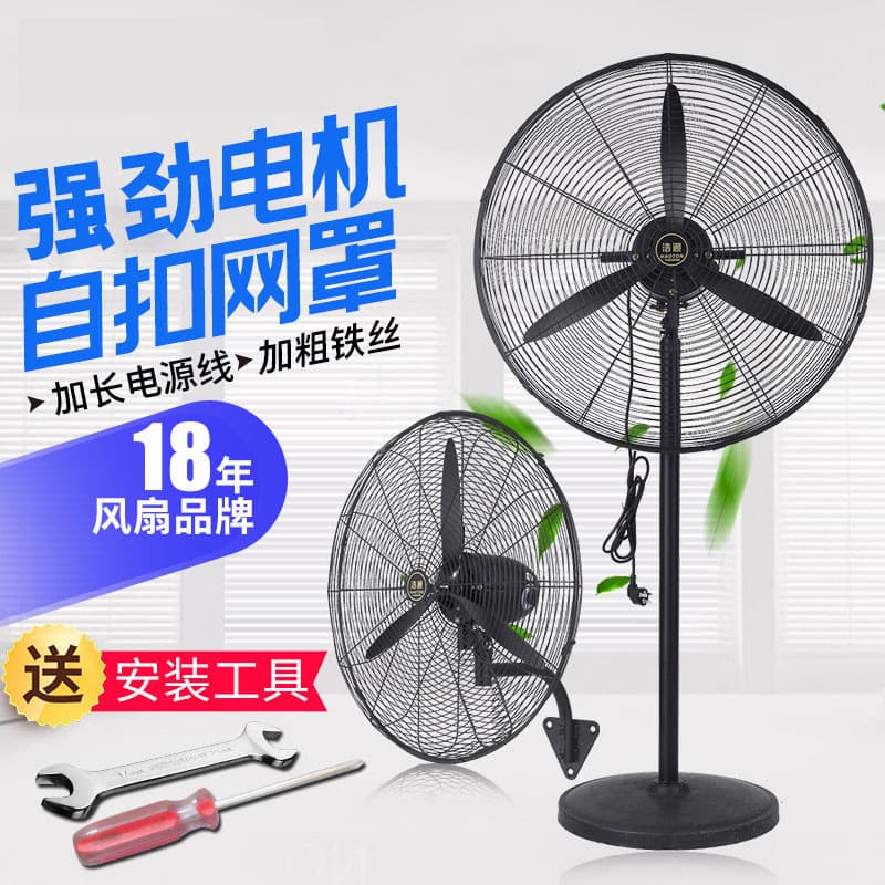Industrial Floor Fan, High Power, Heavy Duty Electric Fan, Large Wall-Mounted Workshop Fan, Bullhorn Fan