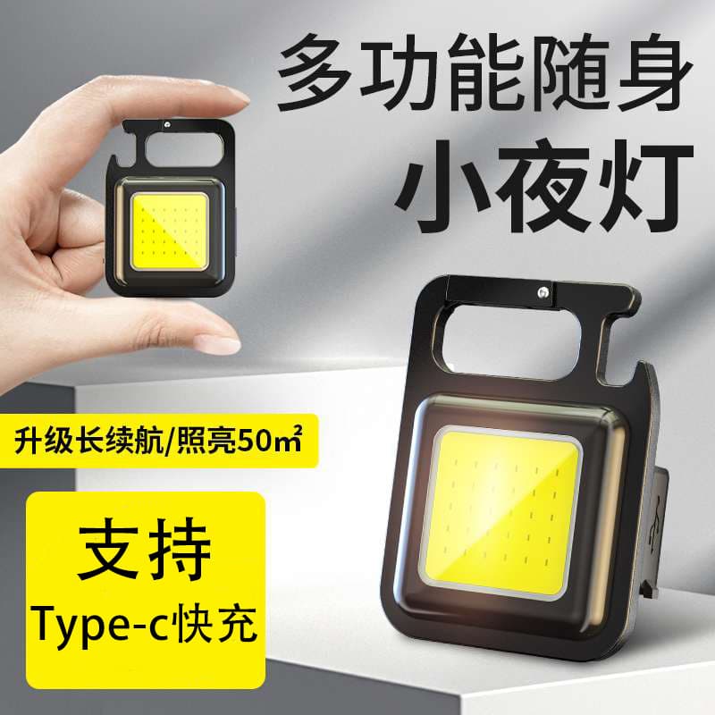 Multifunctional Keychain Keychain Light Portable Light Mini Bright LED Outdoor Small Flashlight Portable High Brightness