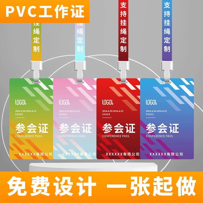Custom PVC ID Card Employee Badge High-End Portrait Badge Chest Badge Conference Badge Representative Badge Production