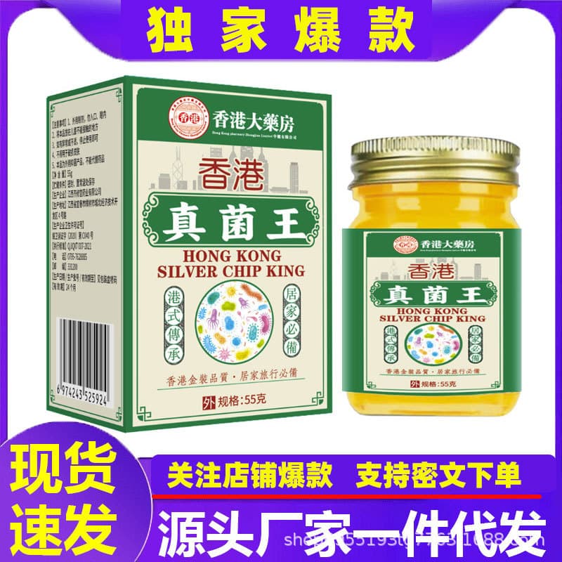 Ready Stock Pharmacy Fungus King for Hand/Foot Blisters, Itching, Dry Cracks, Peeling, Anti-Itch Wholesale Drop Shipping