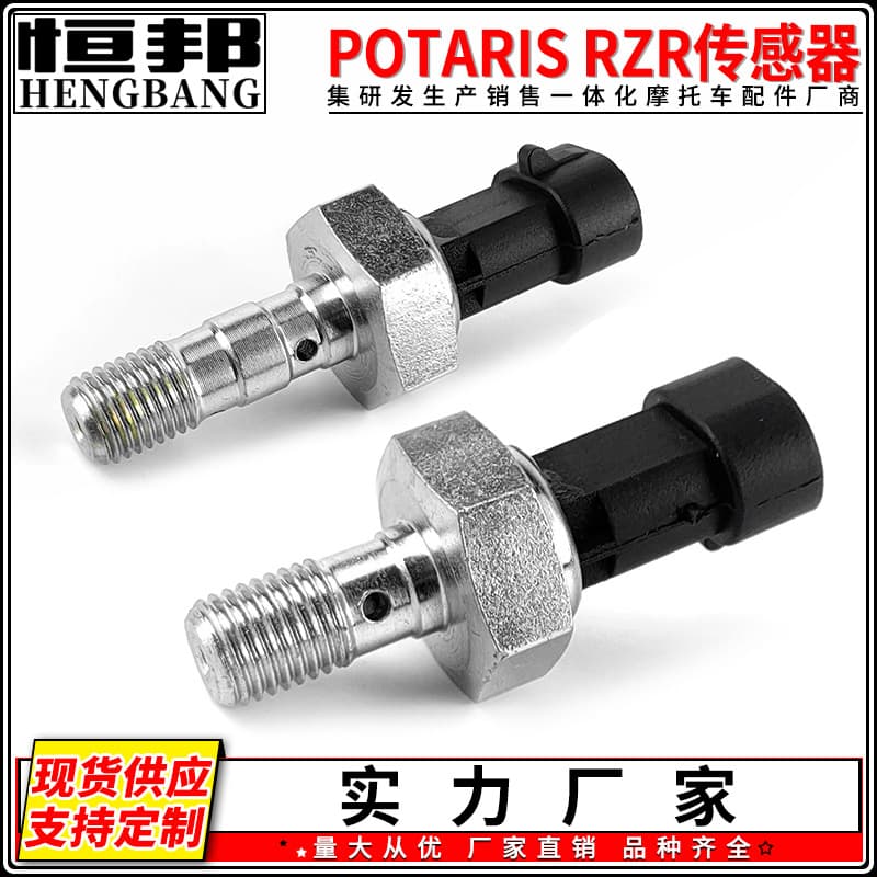 ATV UTV Hydraulic Switch Sensor Polaris RZR POTARIS 4014262 4016380