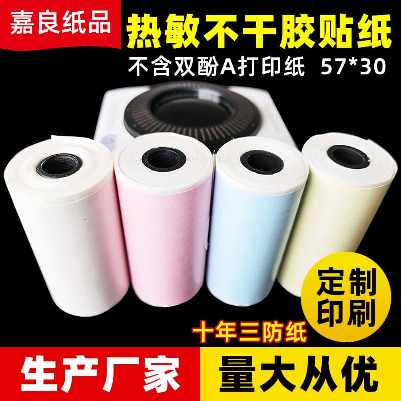 Miaomiao Printer Paper 57x30mm Self-Adhesive Sticker for Wrong Questions, Back Adhesive Label, Photo Retention up to 10 Years, Long-Lasting Thermal Paper