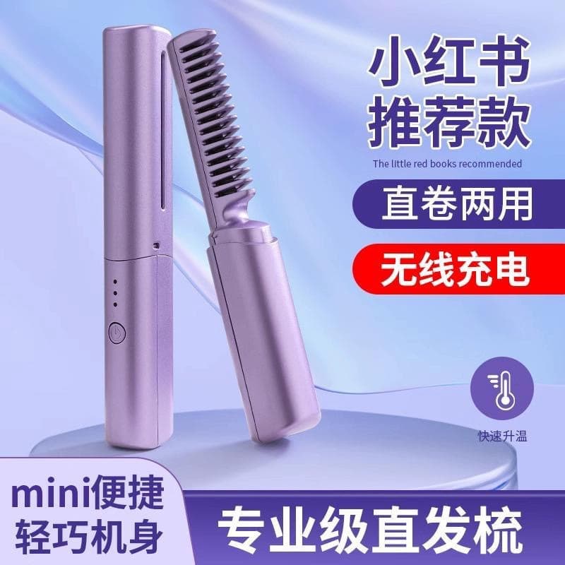 Cross-Border Wireless Straightening Comb with Negative Ions, Non-Damaging Straight and Curl Two-in-One Portable Home Flat Iron Curling Wand Straightener
