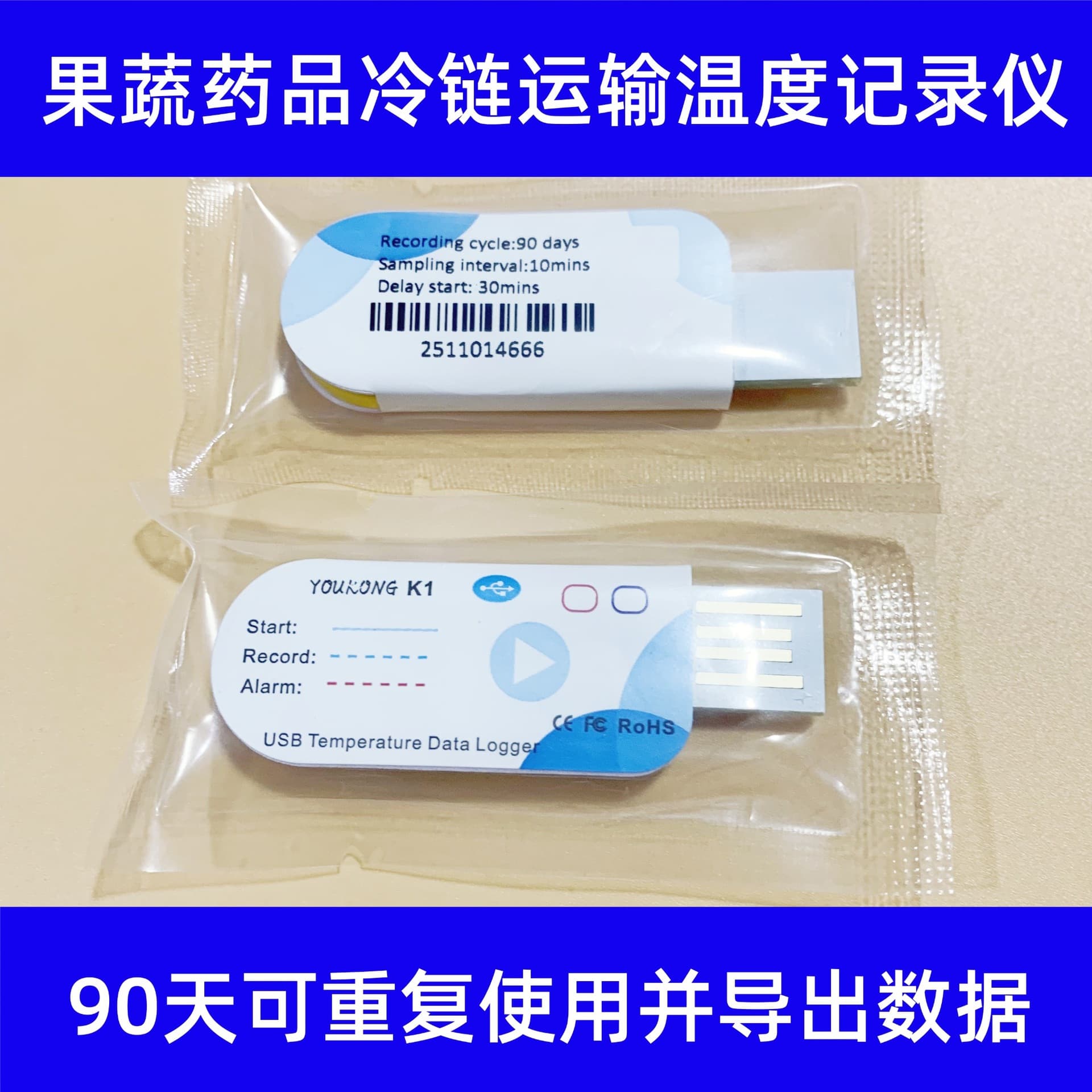 YOUKONG Fruit, Vegetable, and Drug Cold Chain Transport Temperature Recorder, USB Disposable Food Temperature Recorder K1