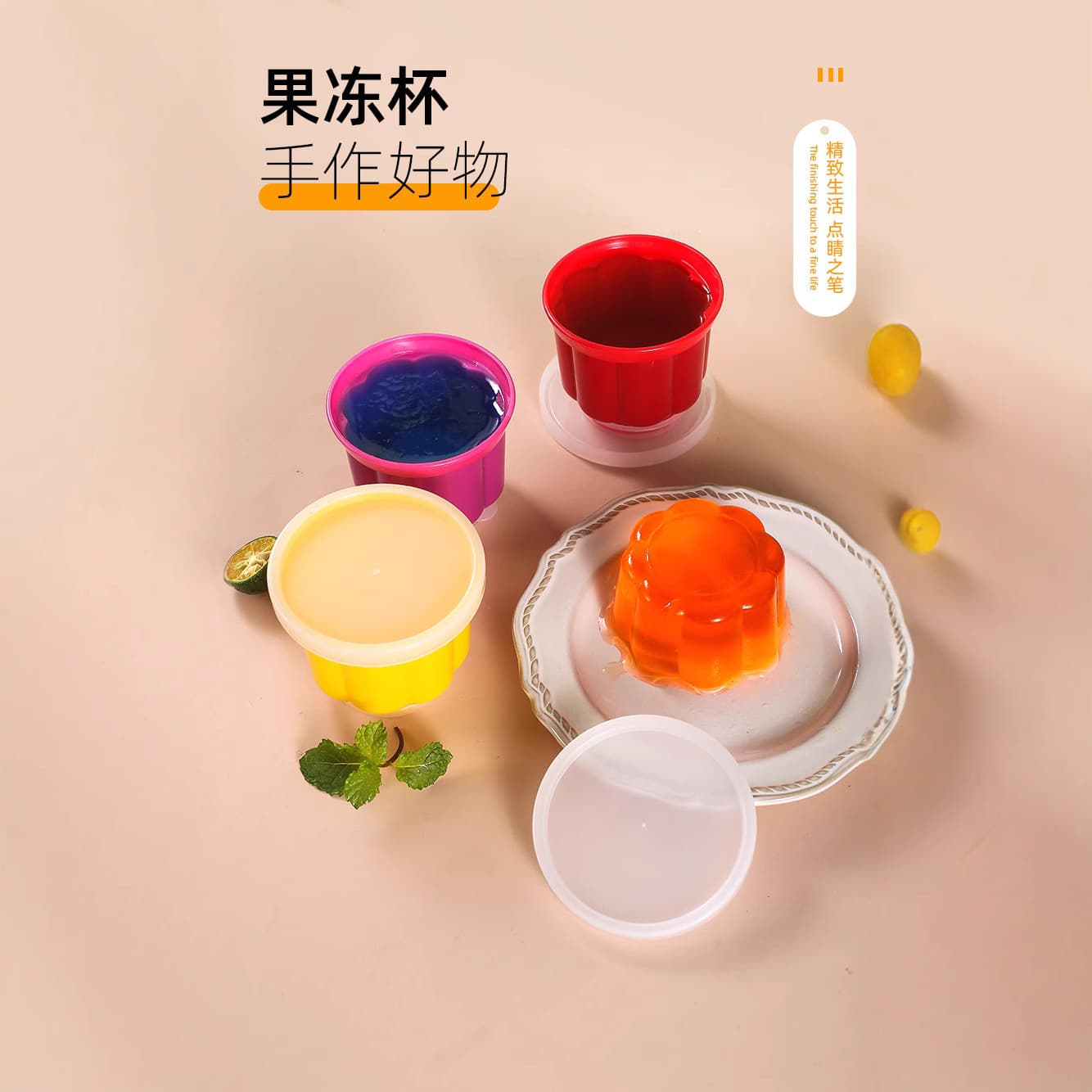 Jelly Pudding Model Double Skin Milk Chilling Cup Baking Mold Household Baking Tool Set Ice Cube Maker