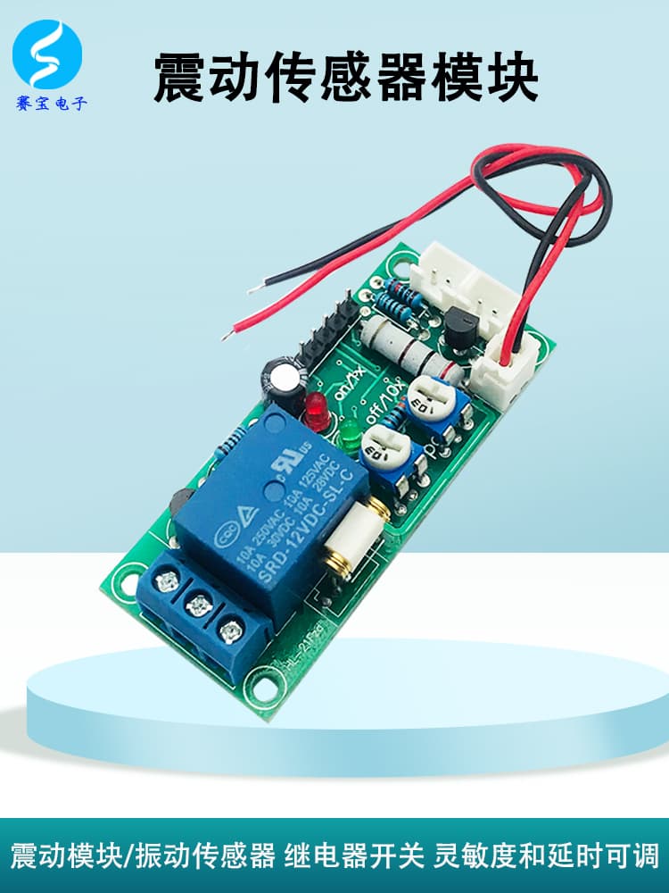 Vibration Module/Vibration Sensor with Relay Switch, Adjustable Sensitivity and Delay, DC12V