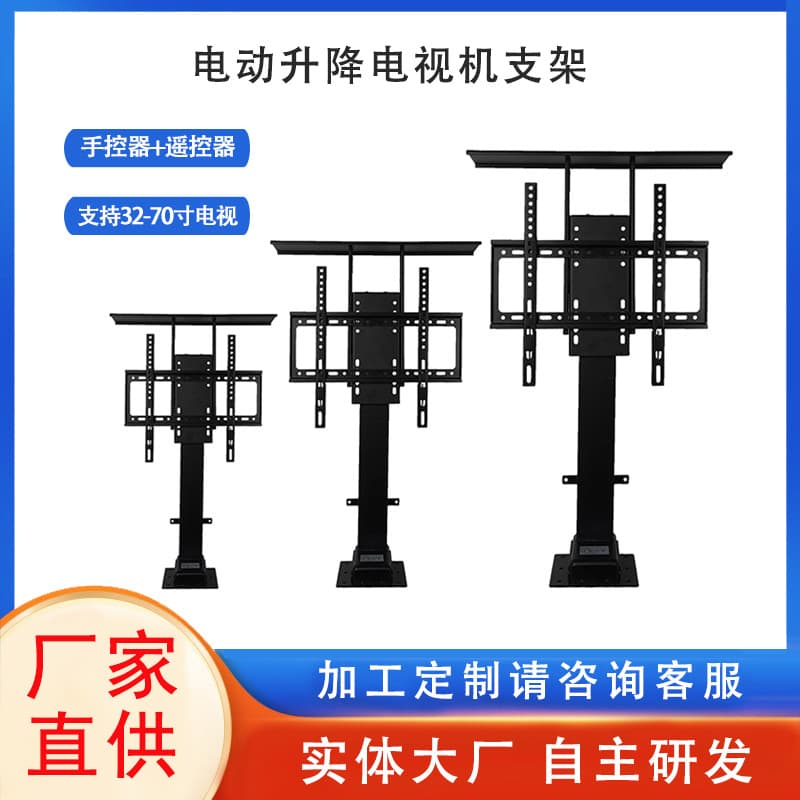Formal Installation Electric Lifting TV Stand 30-65 Inch Cold-rolled Steel TV Bracket Three-section Column
