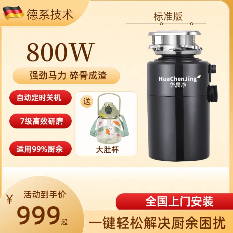 Household Kitchen Intelligent Food Waste High-Horsepower Grinding German Technology Garbage Crusher
