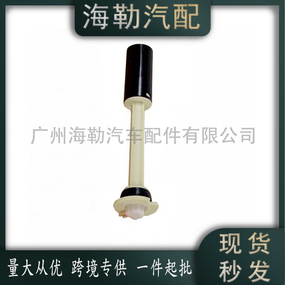 2105400045 Water Level Sensor for Mercedes-Benz C-CLASS (W202) 1993-2000