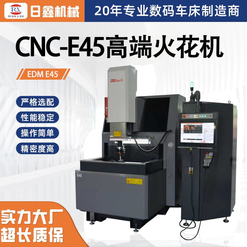 High-End Mirror Surface EDM Machine CNC-E45, Rixin Three-Axis Four-Axis Linkage Optional CNC Mirror Surface EDM Machine Manufacturer