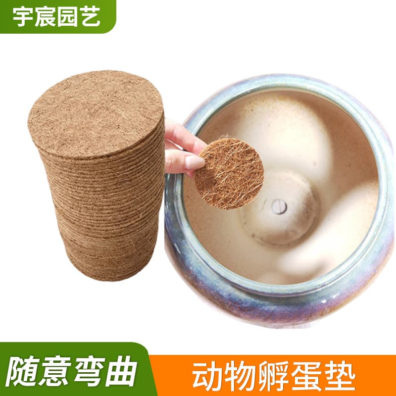 Egg hatching mat, coconut fiber flower pot, animal bottom hole, leak-proof soil pad, breathable palm fiber pot bottom mesh, soil changing pad