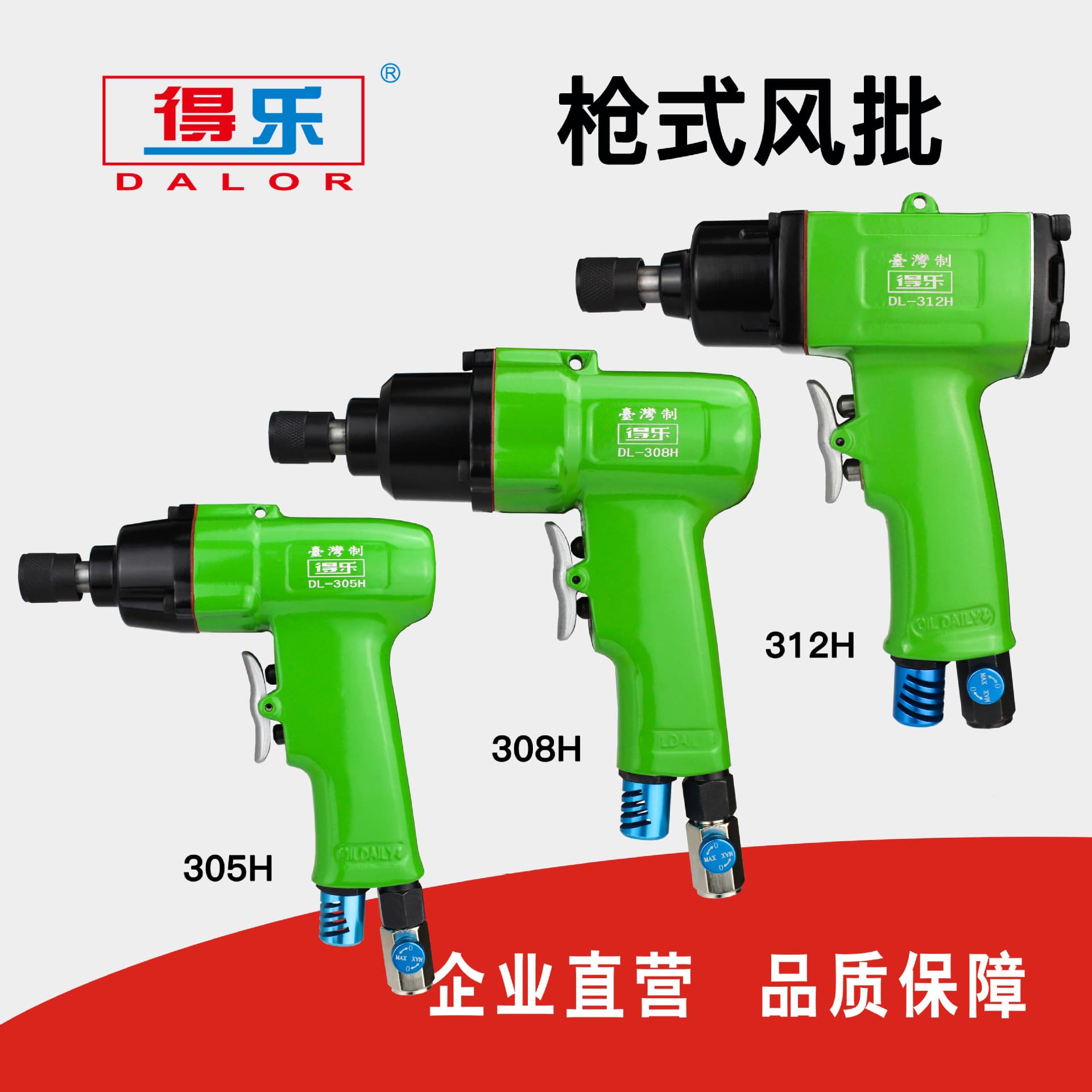 Supply Dele Gun-Type Air Driver 305H308H312H Pneumatic Screw Pneumatic Screwdriver Industrial-Grade Air Driver Tool