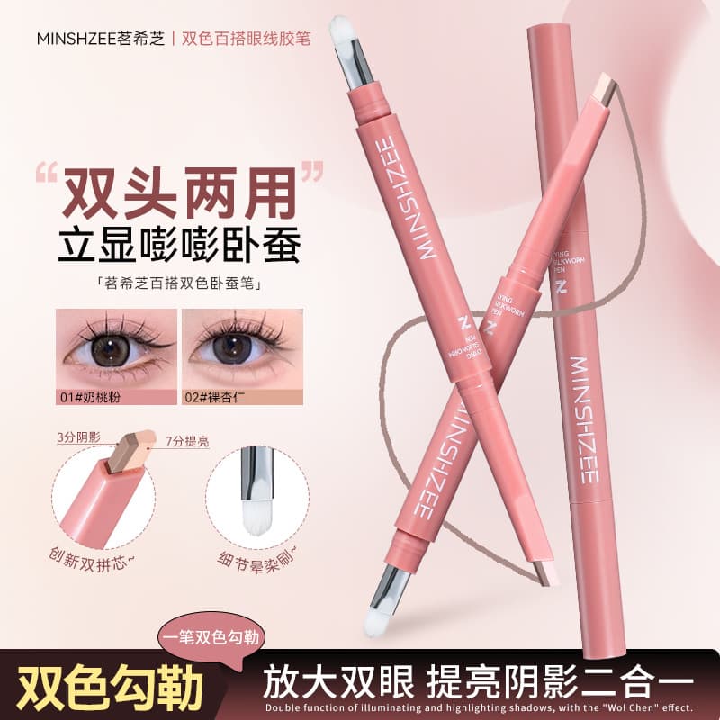 Ming Xizhi Multi-Purpose Two-Color Double-Ended Silkworm Pen, Ma Sheng Silkworm Brightening Highlight & Shadow 2-in-1 Cross-Border Silkworm Pen