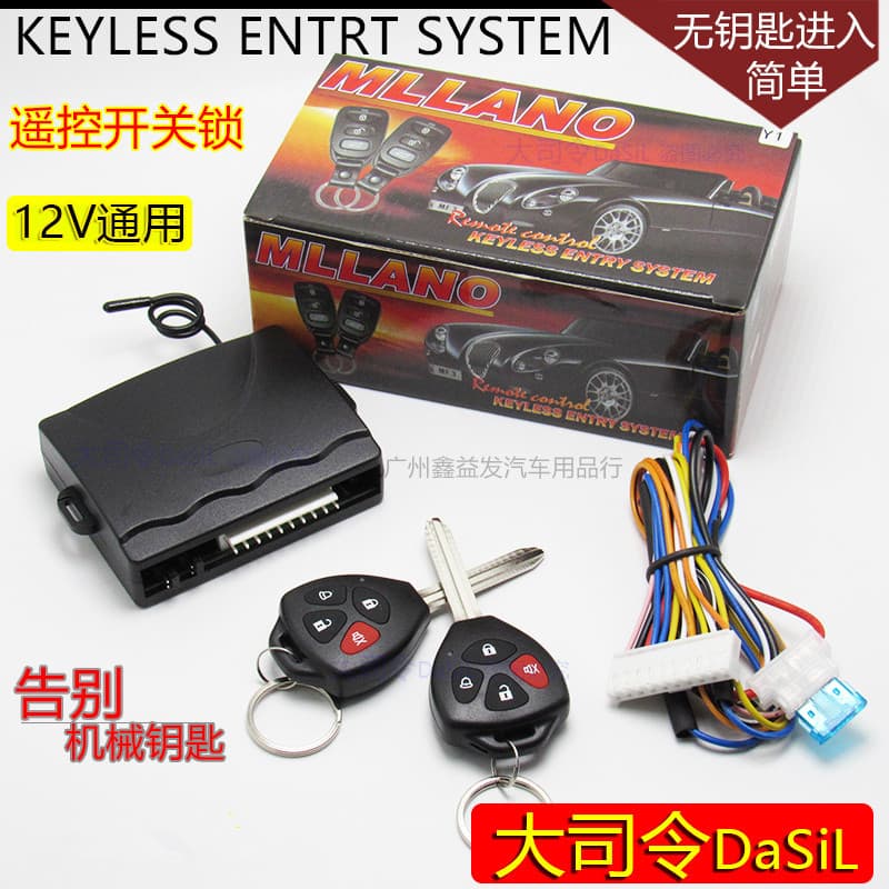 Manufacturer sells car central lock keyless entry keyless entry remote control switch lock with trunk opening
