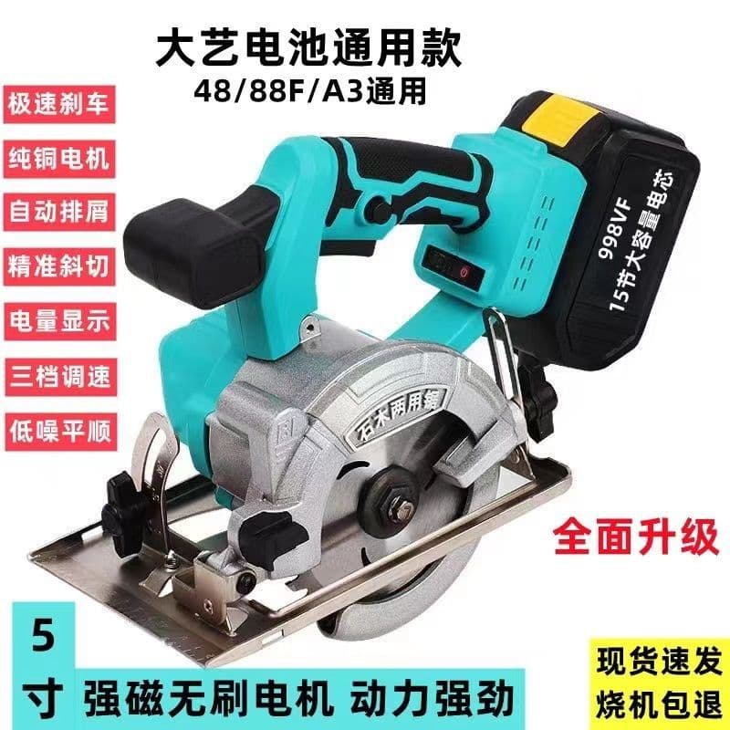 5-inch Cordless Brushless Motor Charging Handheld Multi-function Electric Circular Saw Single Piece Wholesale Hot Sale Wholesale Bestseller
