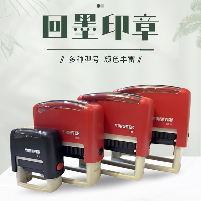 Wholesale of ink return stamp materials, rectangular text printing, flip bucket printing, flip square printing, multiple models and full specifications