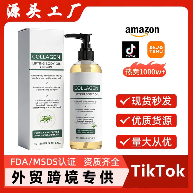 Best-selling Cross-border Collagen Moisturizing Neck Oil Collagen Body Care Oil LIFTING BODY OIL