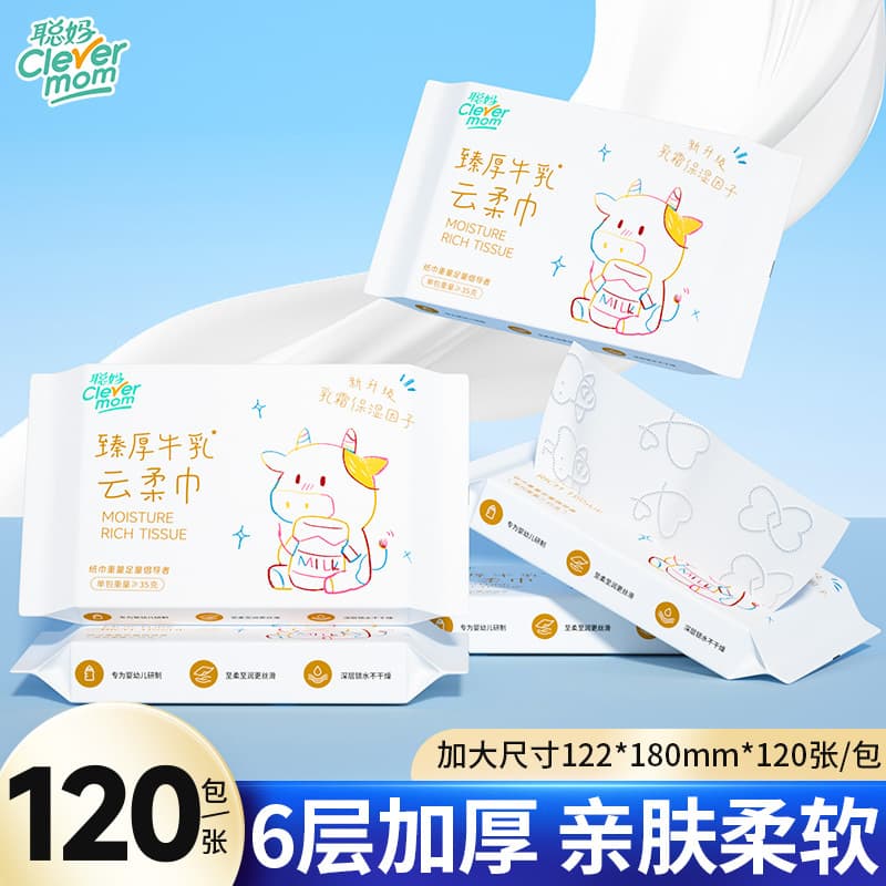 Congma Baby Tissue 120 Sheets Soft Tissue for Newborns Special Cream Cloud Soft Tissue Moisturizing Milk Paper