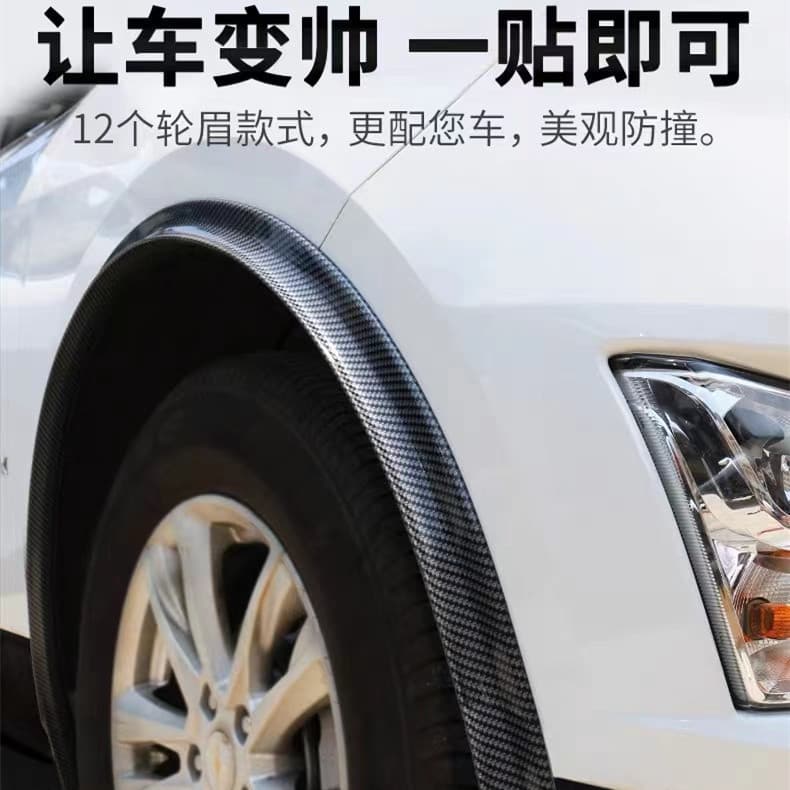 Universal automotive rubber triangular wheel arch trim, carbon fiber textured trim, non-destructive installation wheel bumper strip, mudguard strip