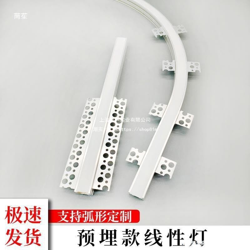 Gypsum Board Embedded Linear LED Light Strip, Recessed Light Bar for Living Room Ceiling, Decorative Trim Light Slot