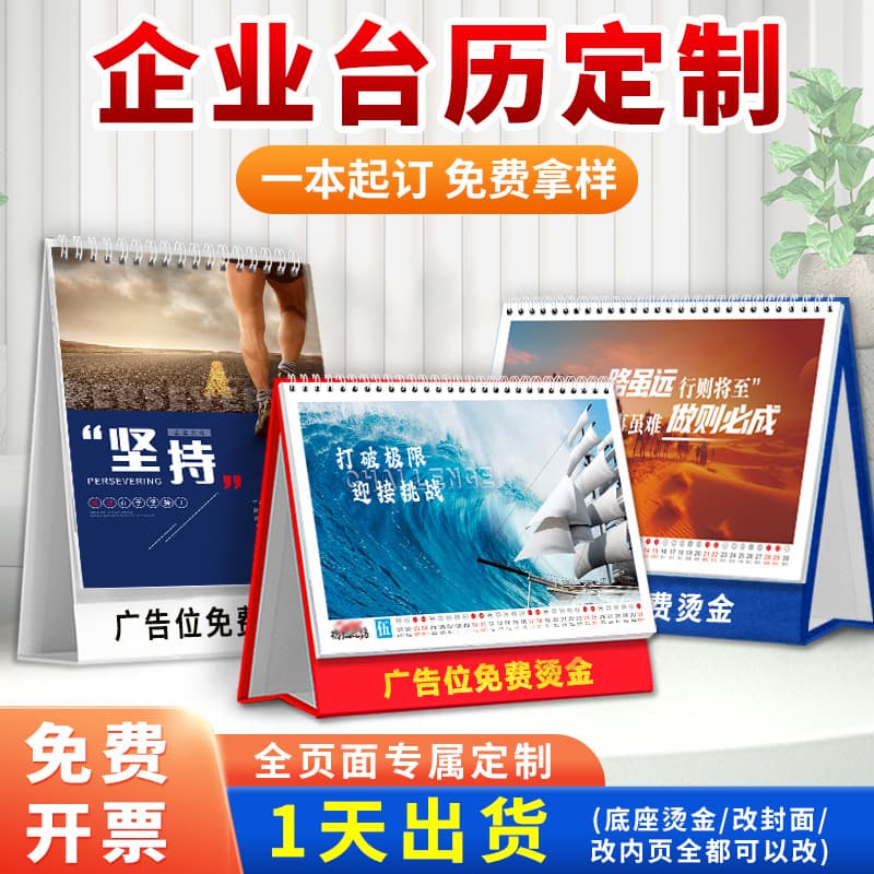 2026 Corporate Desk Calendar Customization, Desktop Creative Monthly Calendar, Printing, Advertising Design, High-End Business Calendar with Logo Customization