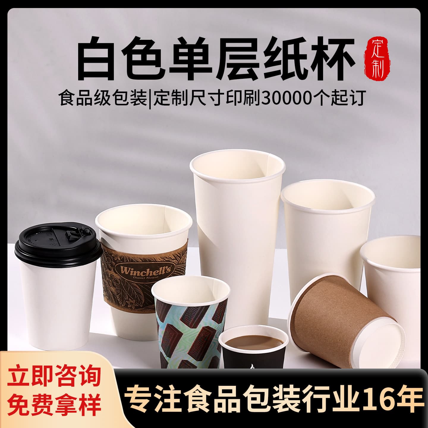 Disposable white thickened single-layer coffee paper cup milk tea takeaway packaged hot drink cup soy milk cup customized and portable