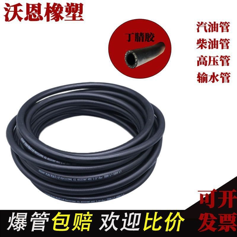 Oil-resistant and high-temperature resistant rubber hose for automotive oil pipes, diesel fuel hoses, heat-resistant and steam-resistant water pipes, high-pressure hydraulic return hoses
