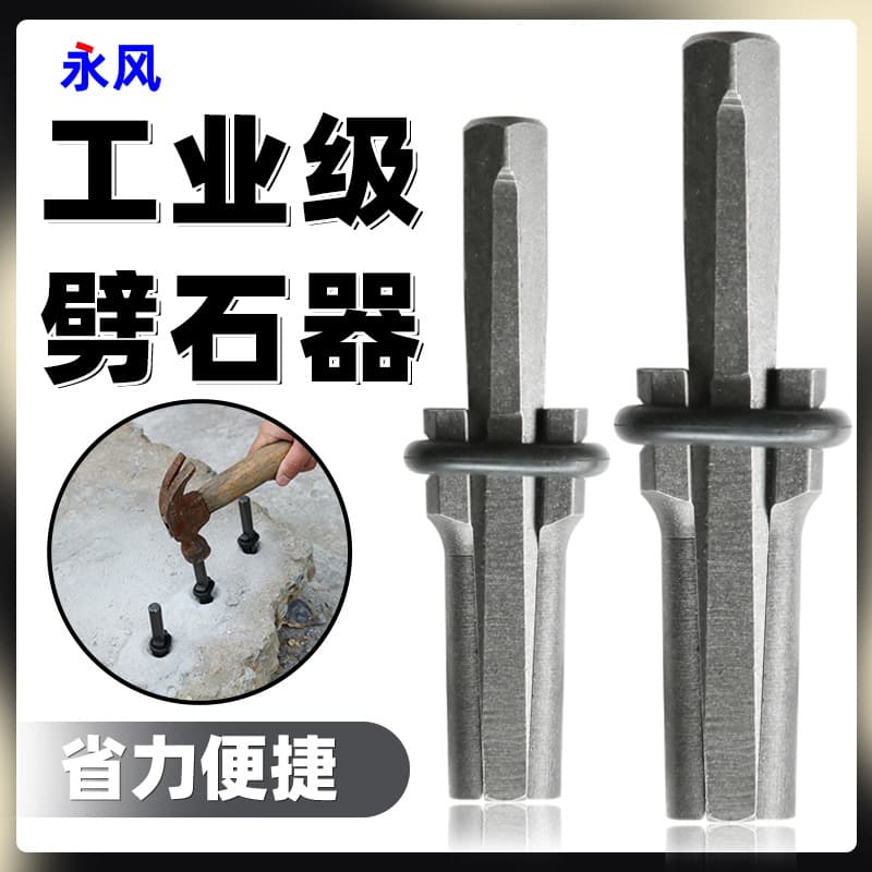 Stone opener three-way chisel quarrying wedge electric hammer diamond head stone splitter wedge iron stone opener quarrying tool chisel