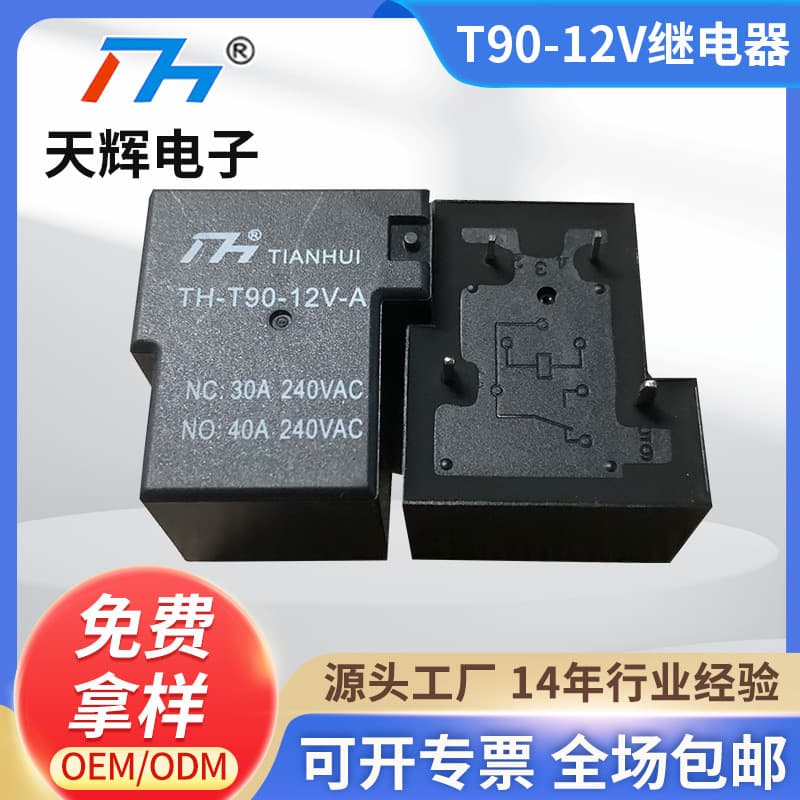 Air Conditioner Relay Tianhui (15F) T90-12VDC-A 30A High Current Four-Pin Normally Open Power Relay