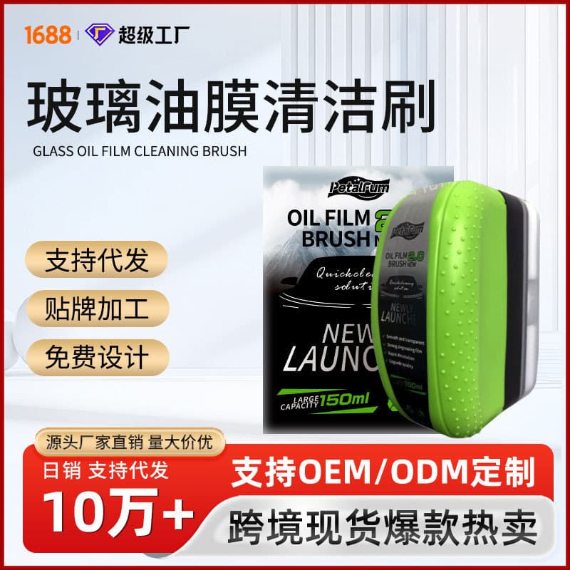 Spot oil film sponge wipe super clear strong decontamination oil film wipe multi-functional universal no-wash car glass oil film wipe