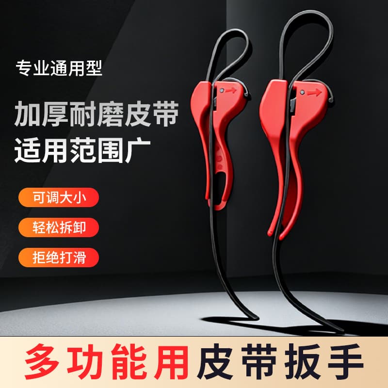 Belt Filter Wrench, Oil Grids Wrench, Plastic Handle, Supply, Oil Filter Removal and Assembly Tool