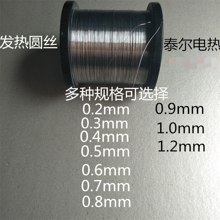Electric heating wire cutting foot heating wire round wire 3 sealing strips 0.5mm0.4 resistance wire 0.2 sealing machine heating wire
