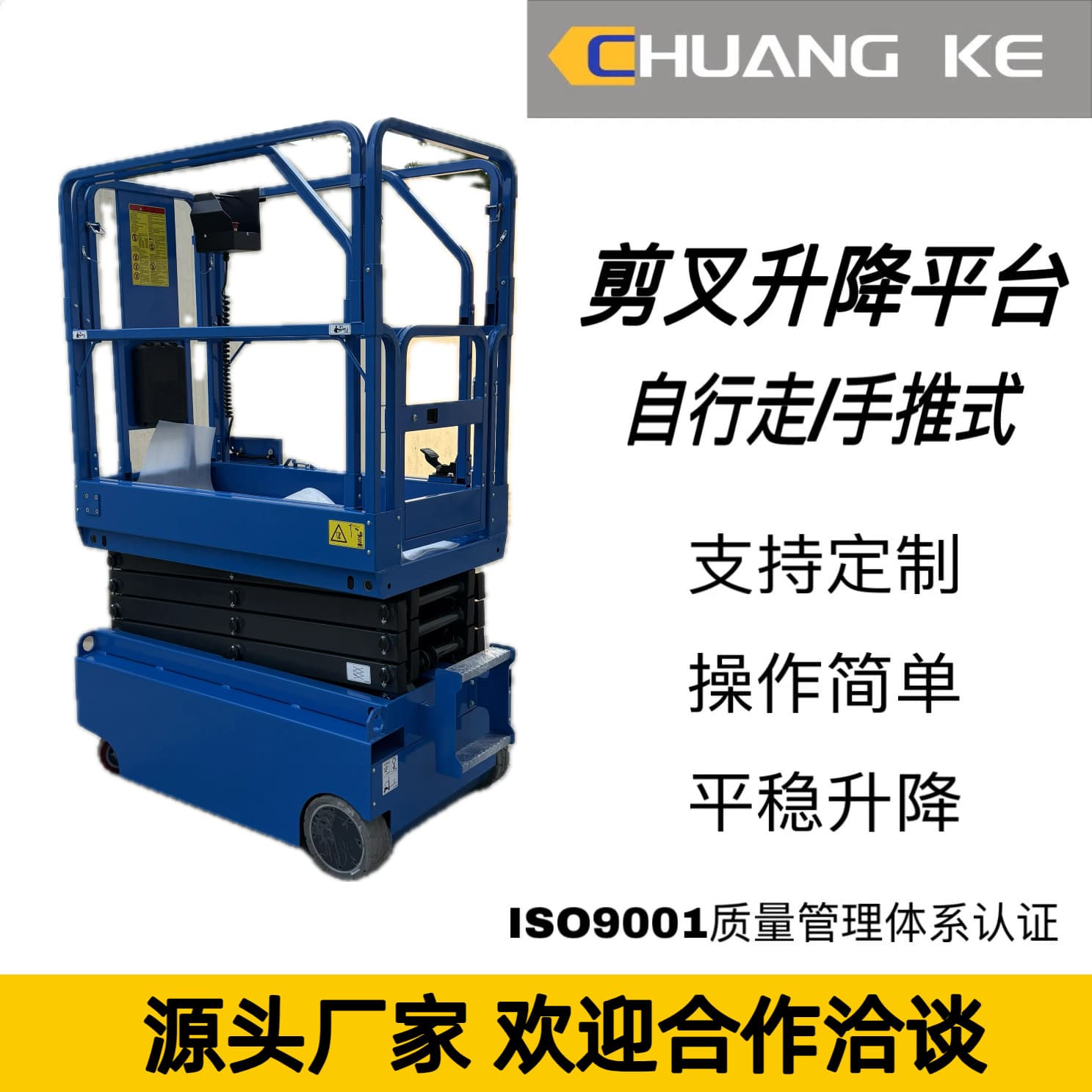 4-Meter Lift Truck Self-Propelled Scissor Lifting Platform Aerial Work Vehicle Hydraulic Lift Aerial Work Platform