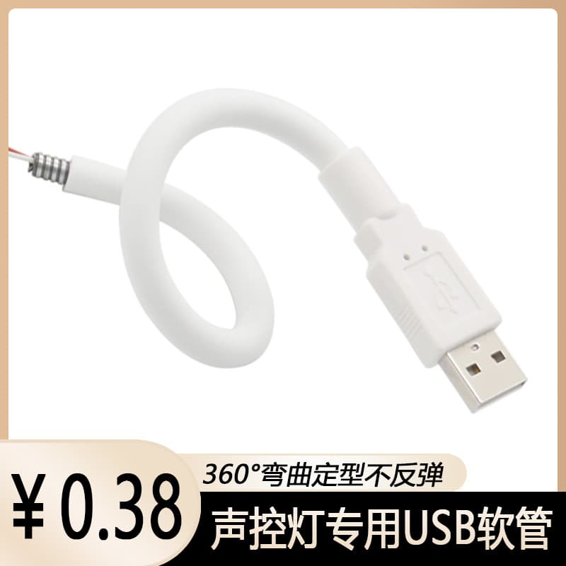 Factory Wholesale USB Voice-Activated Smart Flexible Hose USB Starry Sky Ambient Light Snake Tube