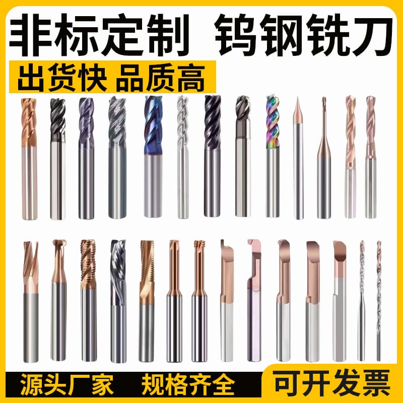 ZJE Non-standard Custom Extended Tungsten Steel T-Slot Step CNC Carbide Roughing Reamer Chamfer Micro-diameter Cutter