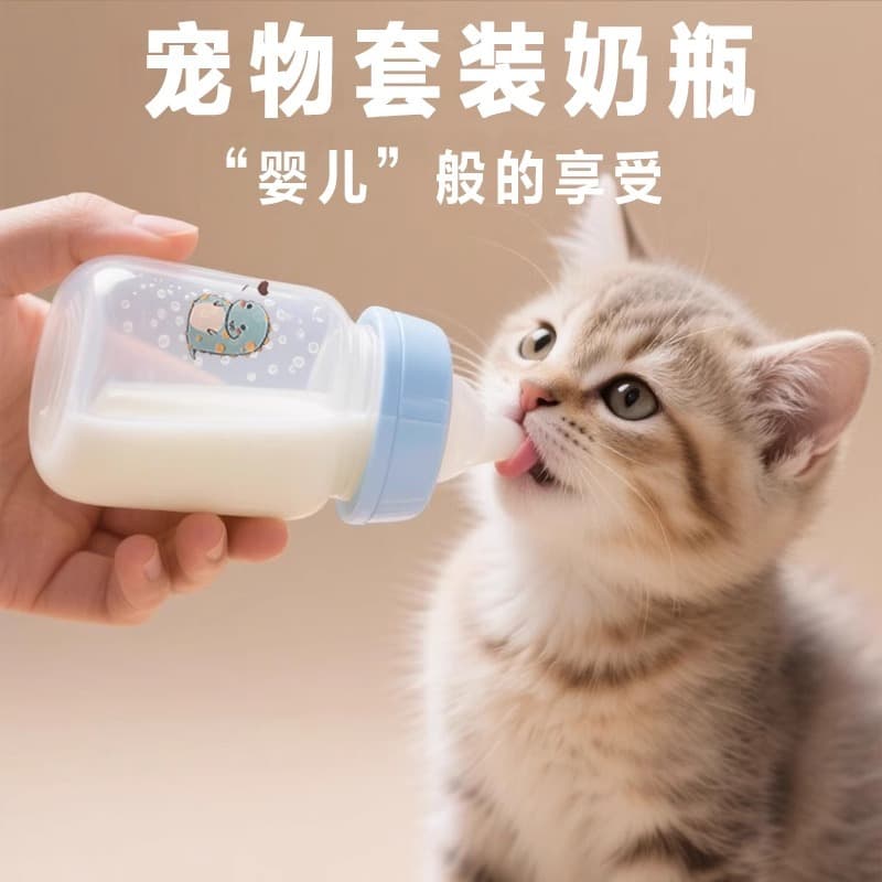 Kitten Bottle, Cat Bottle, Pet Feeding Bottle with Nipple, for Feeding Milk or Water to Cats, Suitable for 1 to 3 Month Old Puppies