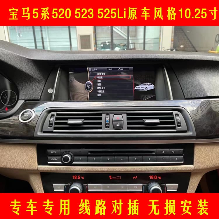 For BMW 5 Series 520 523 525Li Android Large Screen Navigation Reverse Camera E60