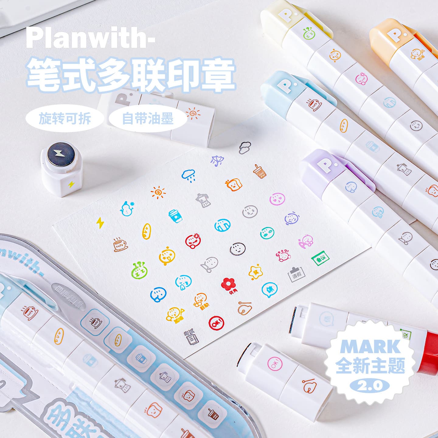 Planwith Mark multi-part seal cute ins handbook life record seal diary material star chasing print