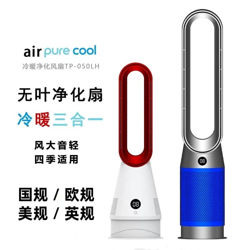 New dual-purpose bladeless fan for heating and cooling, quiet operation, fast heating, 110V air purifying tower fan.