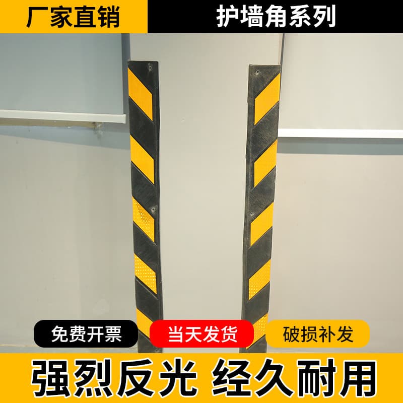 Reflective rubber corner strips, corner anti-collision strips, wall traffic signs, parking lot basement garage outline signs