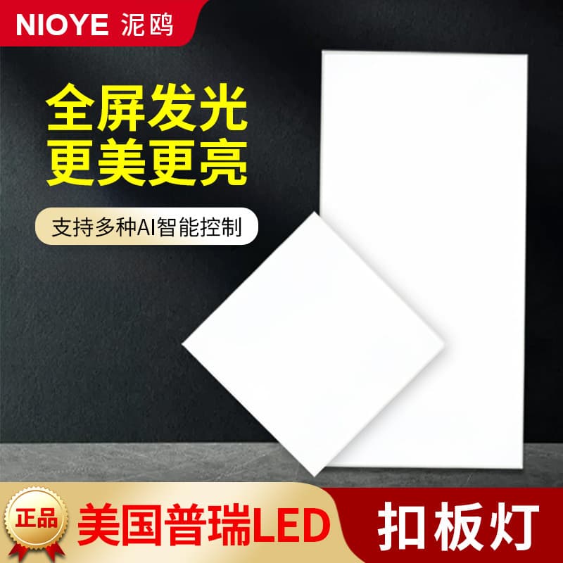 Frameless Flat Panel Light Purui Full Spectrum Panel Light Kitchen 300x300x600 Bathroom Integrated Ceiling Light