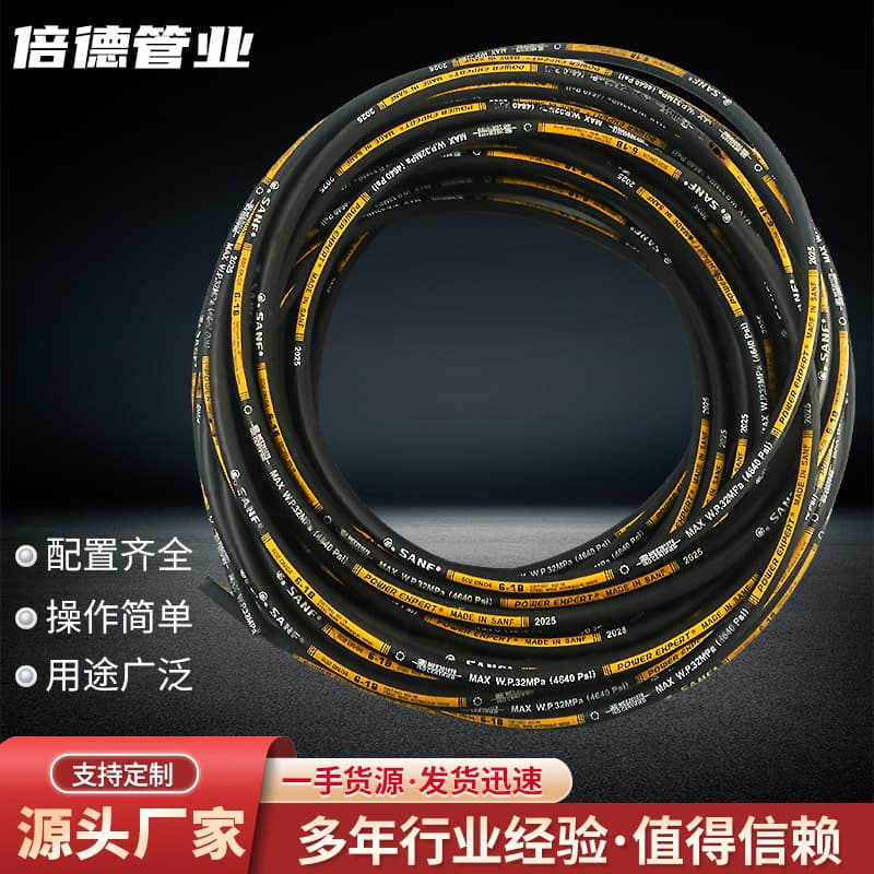 High-pressure hose assembly, steel wire braided hose manufacturer, multiple specifications for engineering machinery steel wire hose, high and low pressure oil hoses