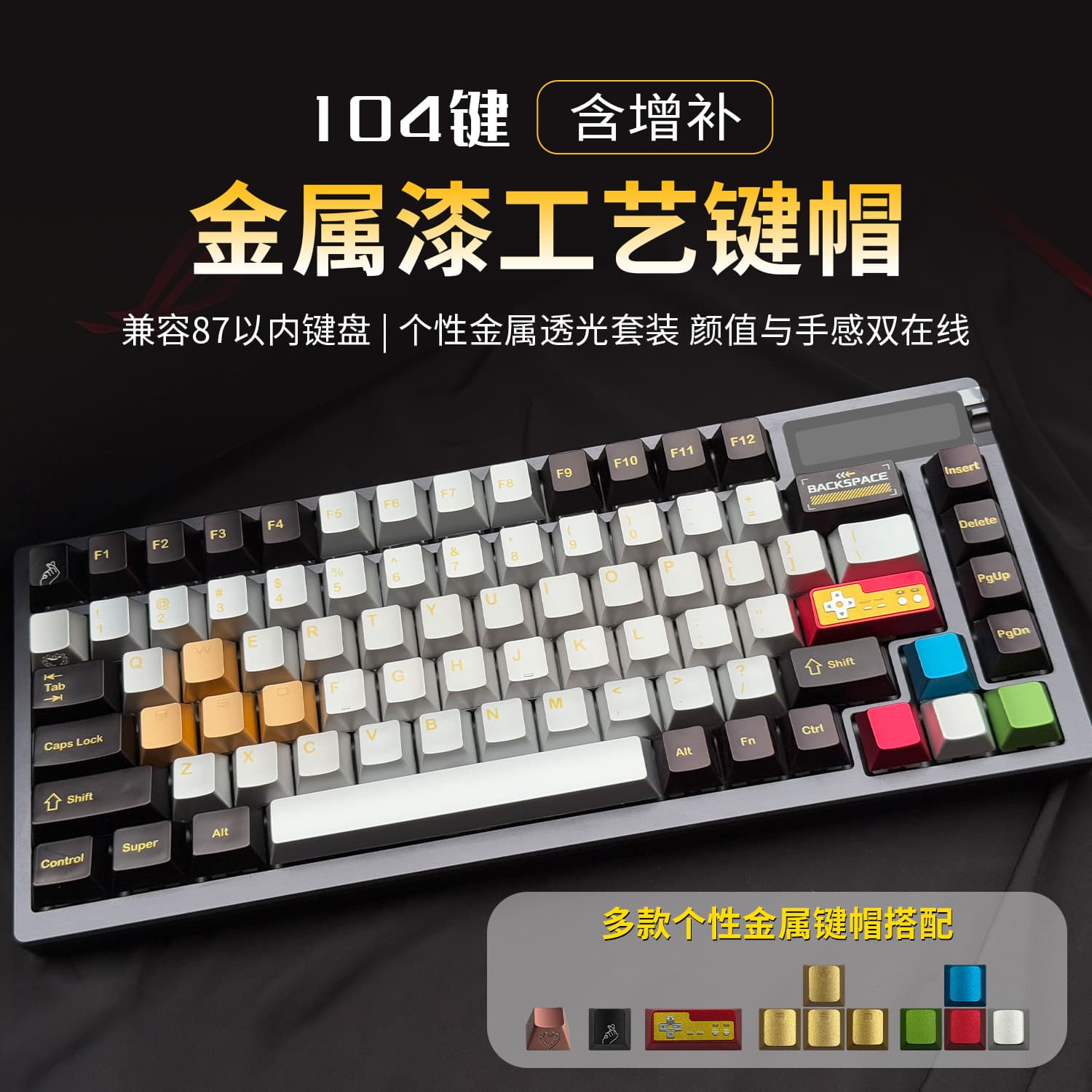Metallic paint craft keycaps with personalized metal keycaps, diamond decorations, translucent WASD non-engraved direction keys and enter
