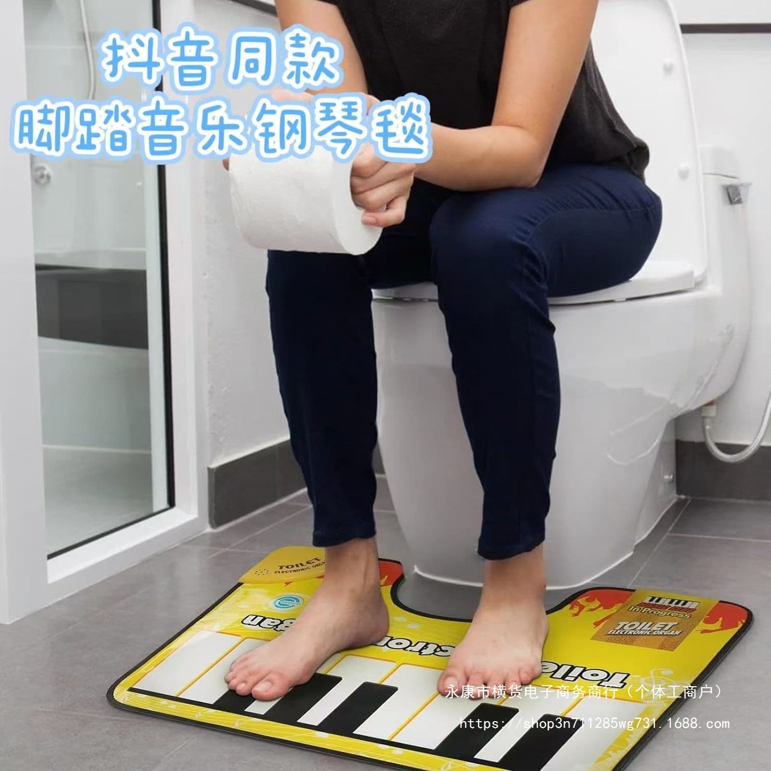 TikTok Same-Style Foot Pedal Music Piano Mat, Toilet Step-on Keyboard Novelty Toy, Leisure Stress Relief Toilet Fun