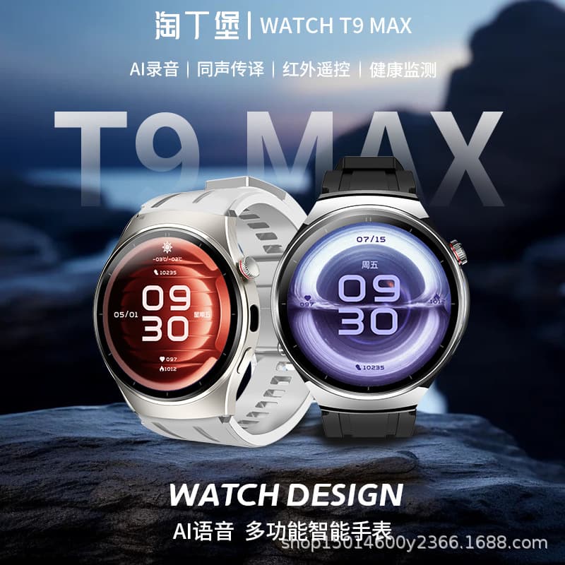 Feifan Huiying Taodingbao New Multifunctional Smart Watch T9max Infrared Voice Remote Control Access Control Alipay